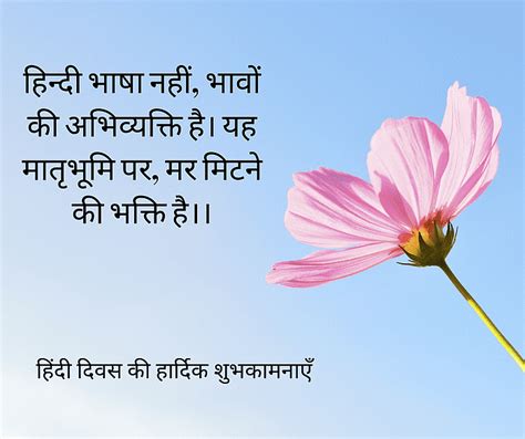 Hindi Diwas 2020 Wishes in English. Happy Hindi Divas Quotes, Wishes ...