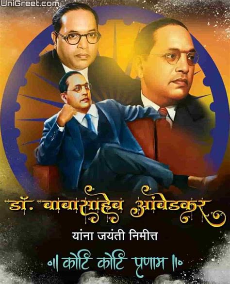 2022 Best Dr Babasaheb Ambedkar Jayanti Wishes Images status Photos In ...