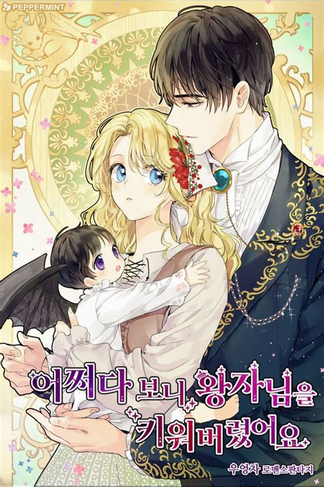 Somehow I Raised A Prince in 2020 | Manhwa manga, Romantic manga ...