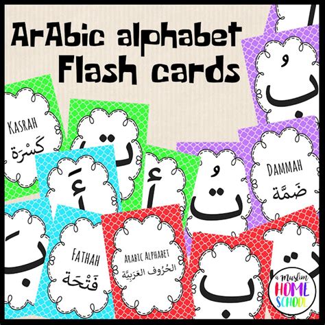 a muslim homeschool: Printable Arabic alphabet flashcard / posters ...