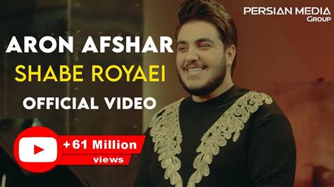 Aron Afshar - Shabe Royaei I Official Video ( آرون افشار - شب رویایی ...