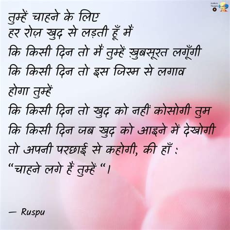 Love #selflove #poem #hindi #Caption | Poems, Self love, Hindi