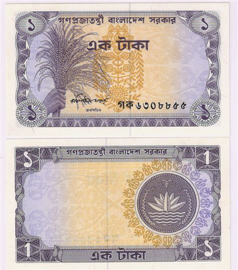 BANGLADESH 1 TAKA 1973 , Currency note - KB Coins & Currencies