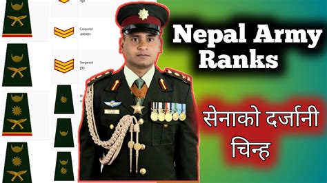 Rank of Nepal army || Nepal army rank || नेपाली सेनाको दर्जानी चिन्ह ...