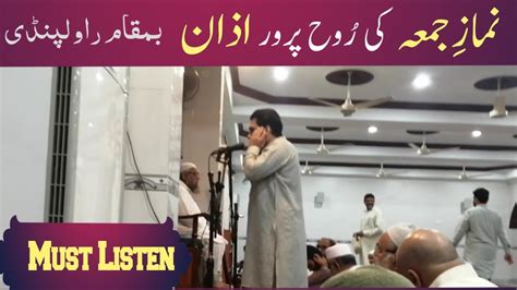 Beautiful Azan Recitation in Rawalpindi Mosque | Heart Touching Azan ...