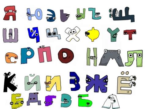 Russian alphabet lore but reversed : r/alphabetfriends