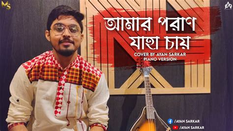 Amaro Porano Jaha Chay | Rabindra Sangeet | Ayan Sarkar - YouTube