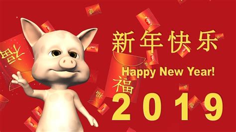 Happy Chinese New Year 2019 Quotes, Wishes And Greeting Cards