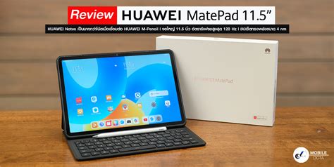 Exploring the HUAWEI MatePad 11.5: A Powerful Tablet with a Stunning ...