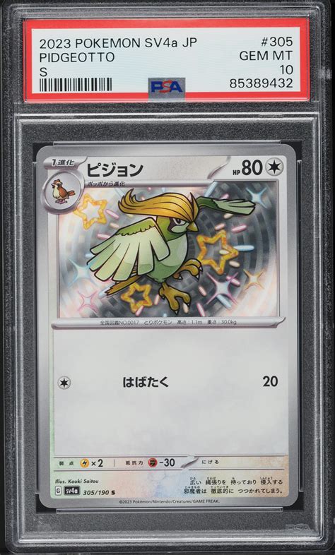 Pidgeotto 2023 Japanese Scarlet & Violet: Shiny Treasure ex #305/190 ...