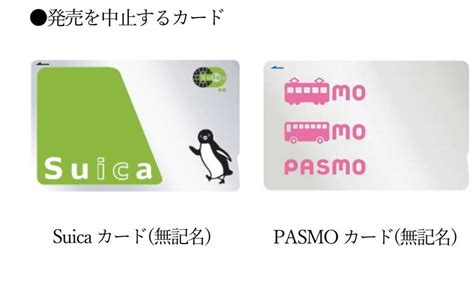 Eastern Japan train operators to limit sales of Suica and Pasmo cards ...