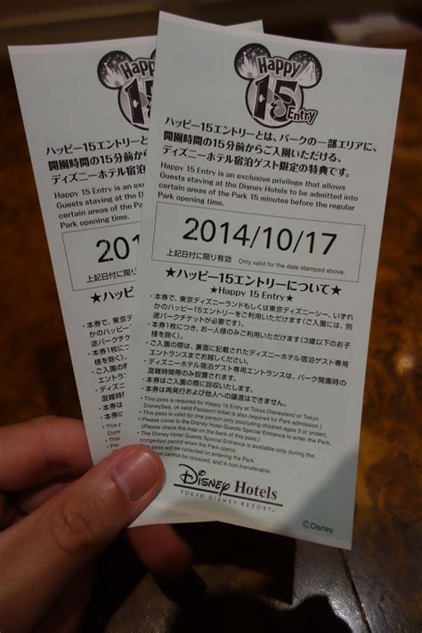 Tokyo Disneyland Hotel