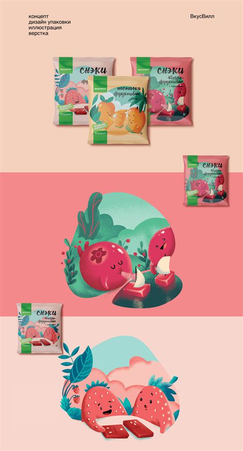 Snack packaging design on Behance