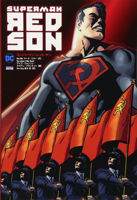 DC - Superman: Red Son (Animated, 2020) | AVForums