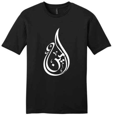 "Ameen" Arabic Calligraphy Tee (Black) | A.Rob