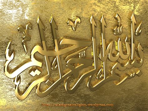 Golden Bismillah desktop wallpaper | Top Beautiful Islamic Wallpapers