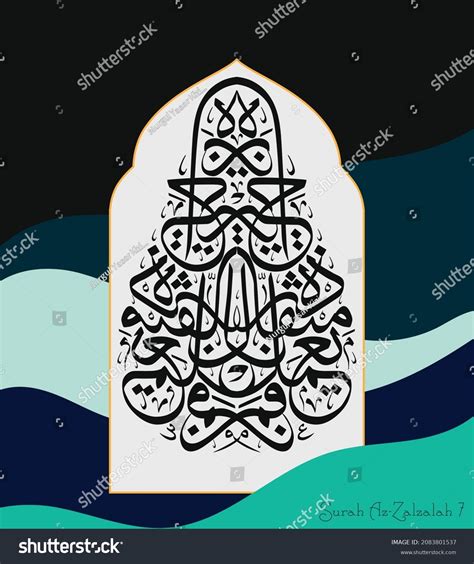 Islamic Calligraphy Quran Surah Azzalzalah 7 Stock Vector (Royalty Free ...