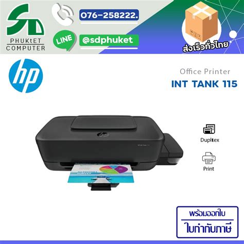 HP INK TANK 115 PRINTER - sdcomputerbangkok - ThaiPick