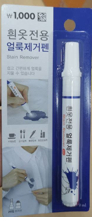 Stain remover Pen - GK0002 - BEEDOVO (China Manufacturer) - Detergent ...