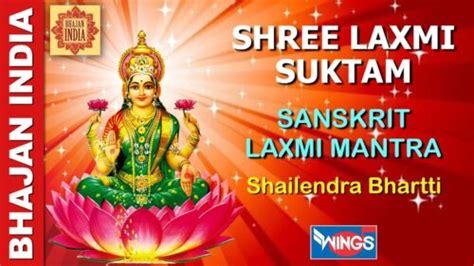 Shree Laxmi Suktam - Sanskrit Laxmi Mantra - With Lyrics - Laxmi Puja ...