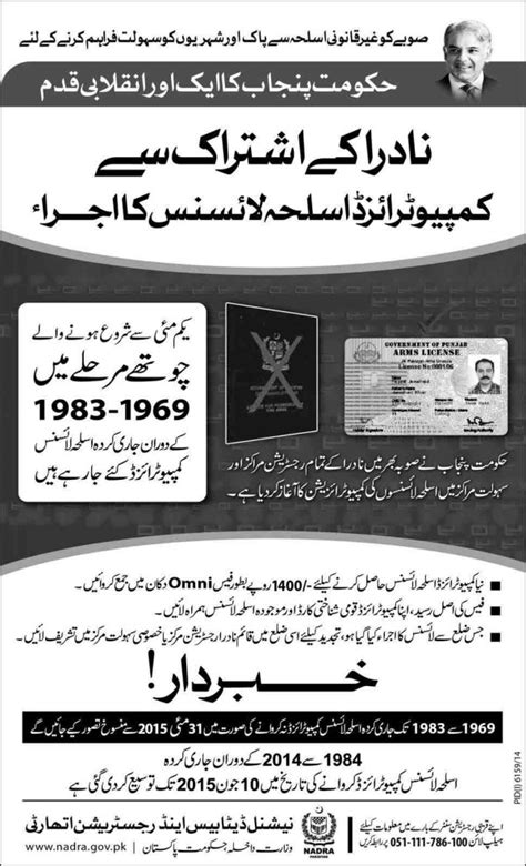 😀 Nadra id card verification online. NADRA Online CNIC ID Card ...