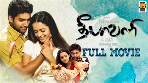 Deepavali - Full movie | Jayam Ravi | Bhavana | Raghuvaran | Ezhil ...