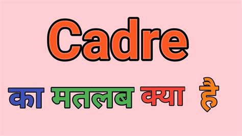 Cadre Meaning Definition Of Cadre, 50% OFF