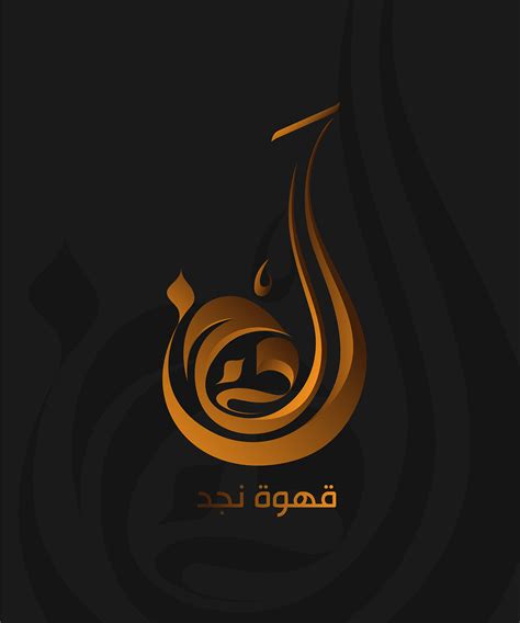 Arabic Logo Maker - free for commercial use high quality images.