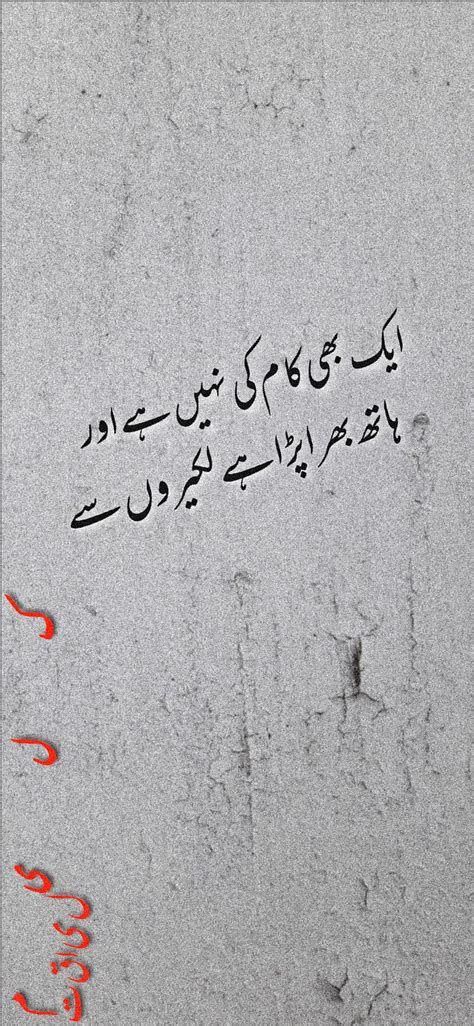 Sad Quotes Wallpapers In Urdu