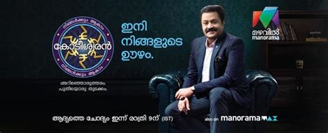 Manorama Max App Streaming Online Episodes Of Mazhavil Manorama Programs