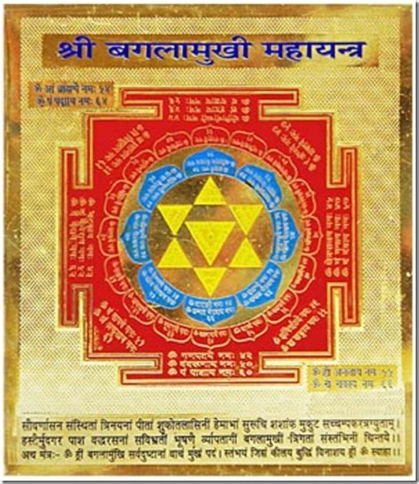 Baglamukhi Maha Yantra – Bagalamukhi Mata