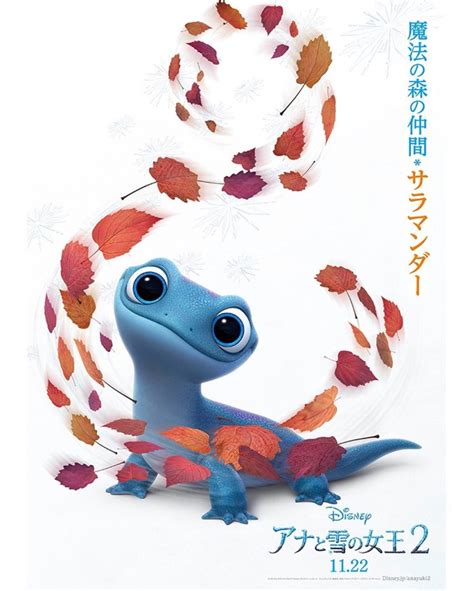 Frozen 2 new character posters with fall leaves from Japan - YouLoveIt.com