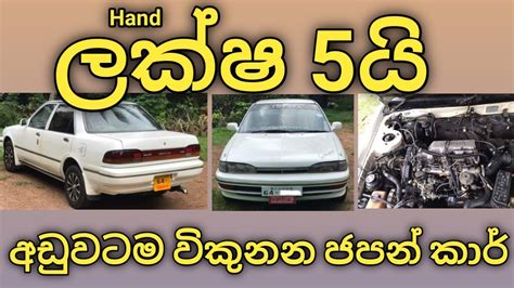 Toyota Carina Car Sale / ikman.lk / ikman Lanka / Riyasewana car Sale ...