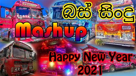 New Bus Remix 2021 | Dam Rajina | Swarnamali | Weli Rajian | Vise ...