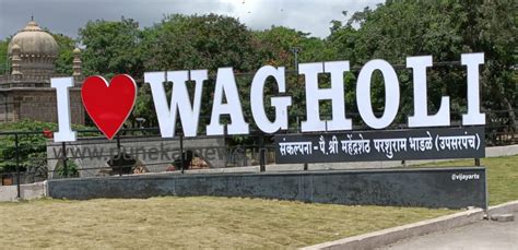 Pune: Alleged Attempt Made To De-Merge Wagholi From PMC, WHSA Opposes ...