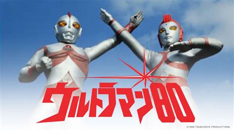 Watch Ultraman 80 - Crunchyroll