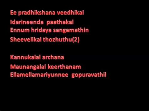 Onnam ragam padi lyrics in english - YouTube