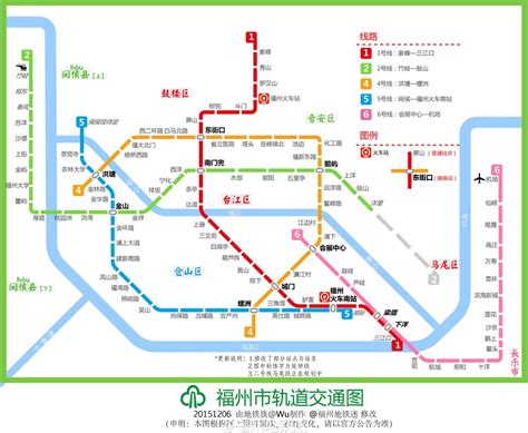 UrbanRail.Net > Asia > China > Fuzhou Metro