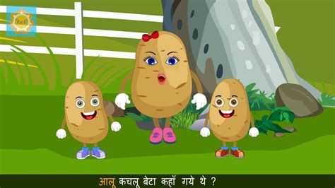 Top 105 + Aloo kachaloo cartoon - Delhiteluguacademy.com