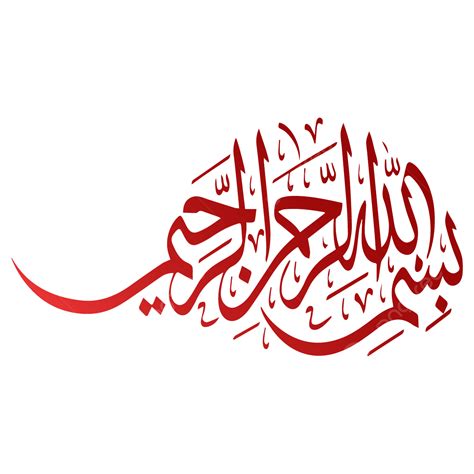 Bismillah In Arabic Calligraphy Bismillah Calligraphy Arabic – NBKomputer