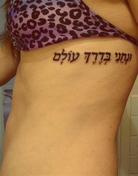 79 Hebrew tattoos: Models with Jewish letters | Hebrew tattoo, Tattoos ...