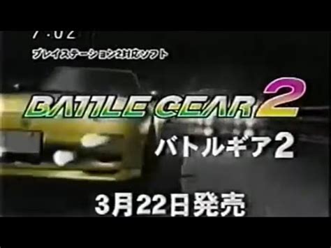 Battle Gear 2 Trailer PS2 - YouTube