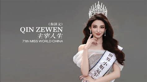 China’s entry into Miss World 2022 is a hot mess – The China Project