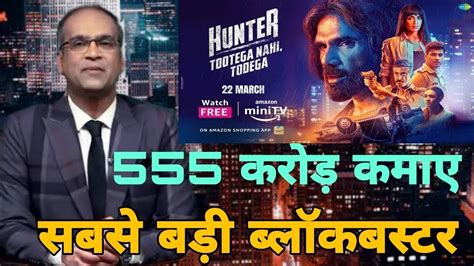 Hunter hit or flop,Hunter 43 days collection,Sunil Shetty,Hunter ott ...