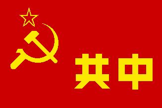 Chinese Soviet Republic