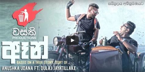 Anushka Udana Ft Dulaj Jayathilake – අෑන් – Ann | Decibel