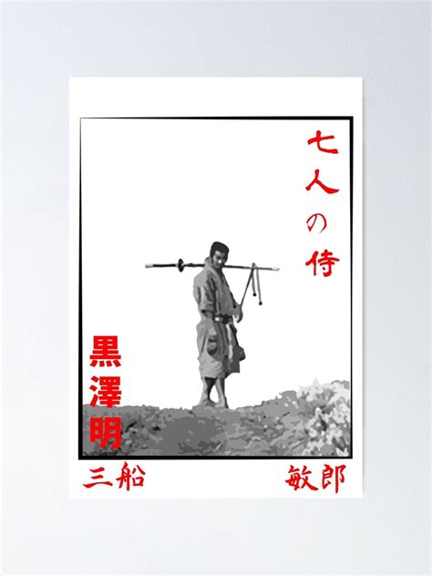 "7 samurai " Poster for Sale by YokaiLee5 | Redbubble