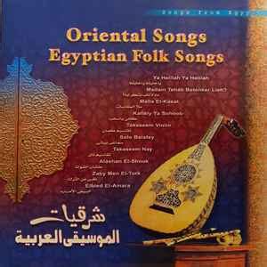 فرقة الموسيقى العربية – شرقيات = Oriental Songs - Egyptian Folk Songs ...