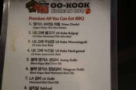 Menu at Oo-Kook Korean BBQ, San Gabriel