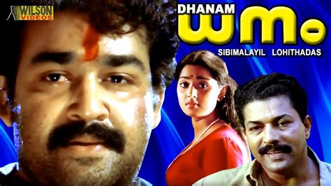 Dhanam (1991) Malayalam Full Movie| Mohanlal | Sibi Malayil HD - YouTube